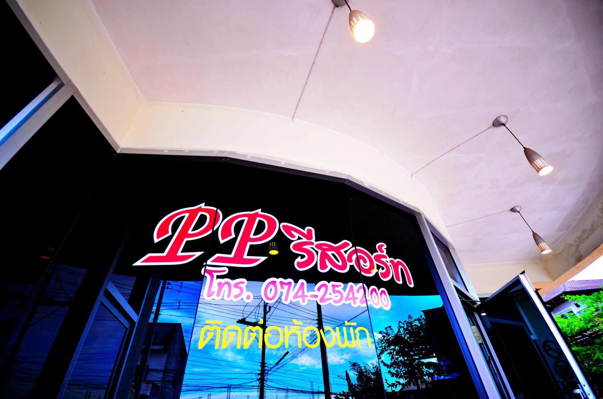 Pp Resort Hat Yai Exterior photo